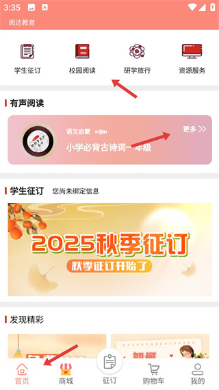 阅达教育