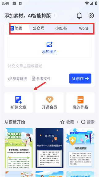 简篇