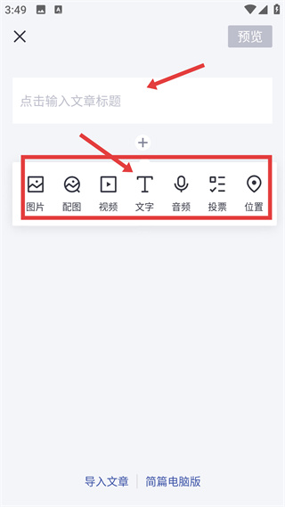 简篇