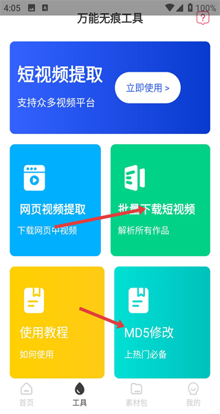 素材多多