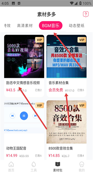 素材多多