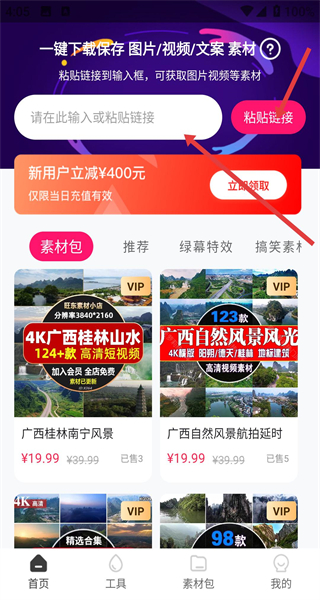 素材多多