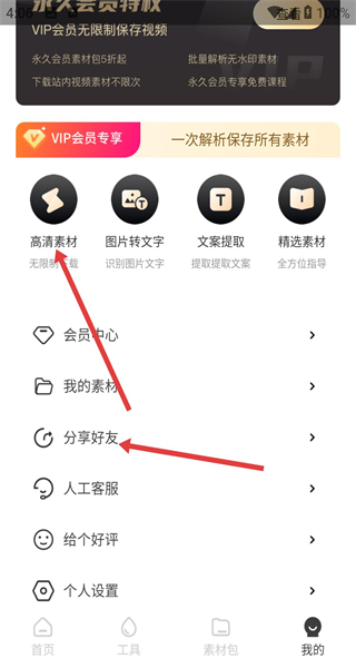 素材多多