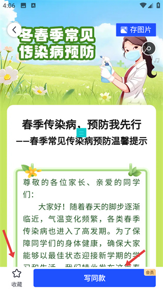 简篇网页版