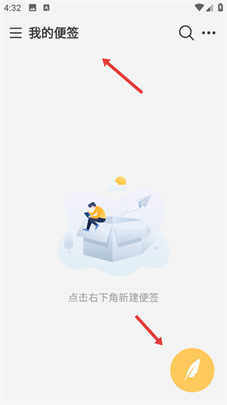 达达记事本