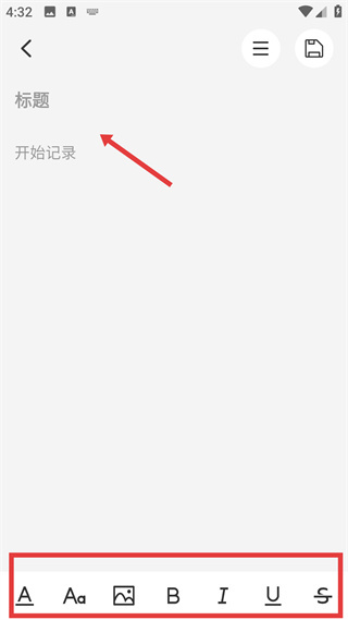达达记事本