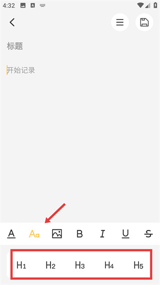 达达记事本