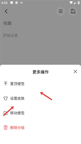 达达记事本