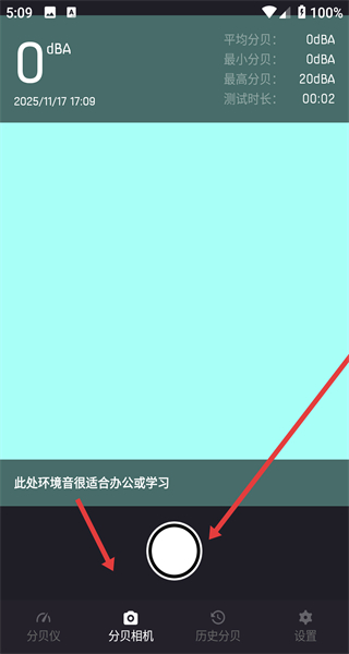 噪音分贝测试仪