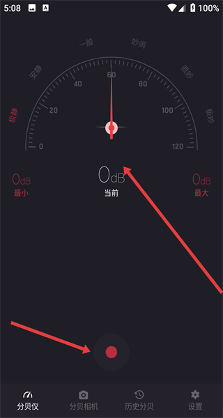 噪音分贝测试仪