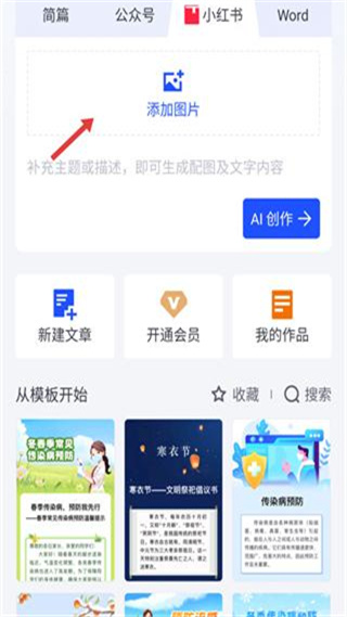 简篇网页版
