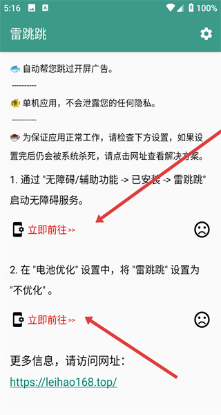 雷跳跳