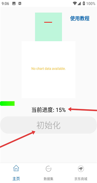 手机光谱仪