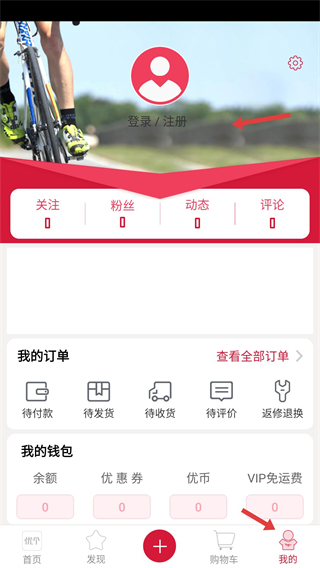 优个运动商城