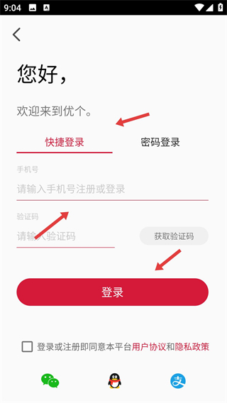 优个运动商城