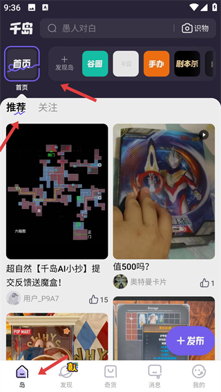 千岛交易平台