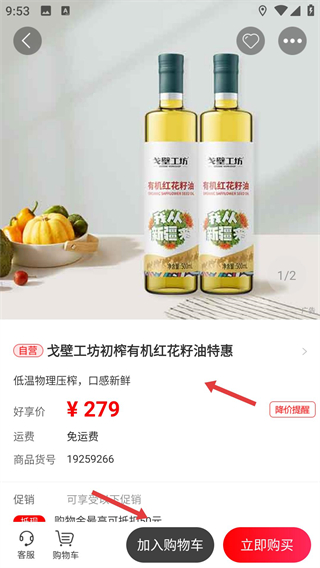 好享购物