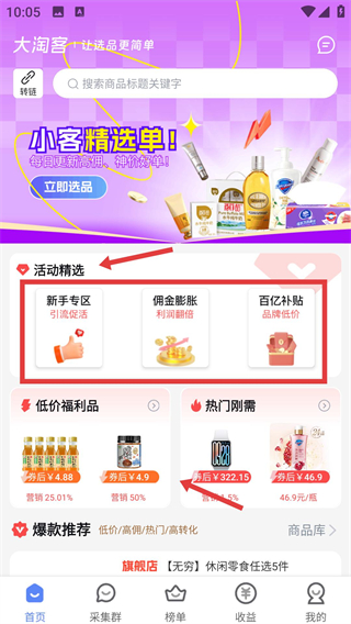 大淘客联盟