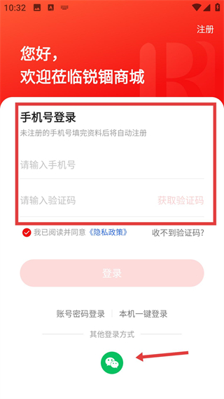 锐锢商城网页版