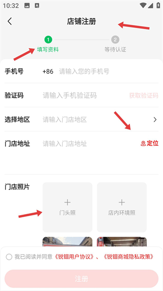 锐锢商城网页版