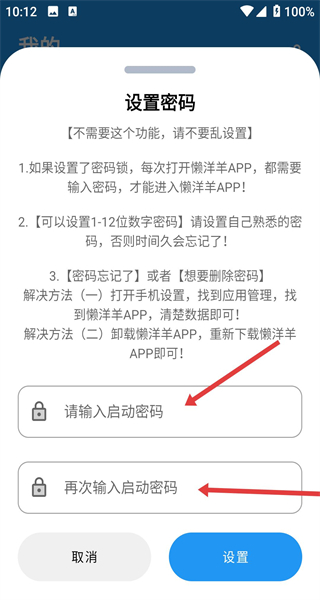 懒洋羊