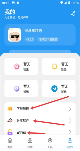 懒洋羊
