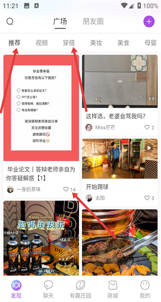 有趣世界
