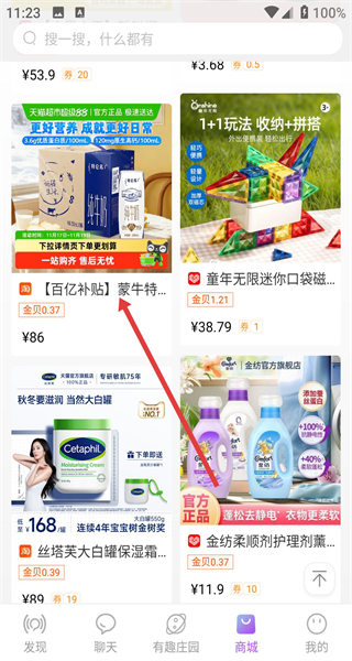 有趣世界