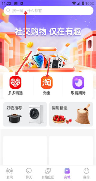 有趣世界