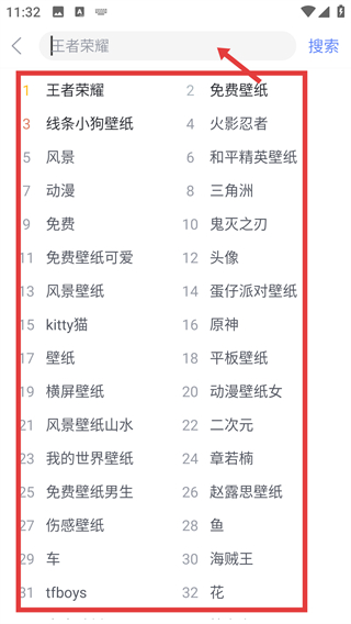 壁纸多多纯净版