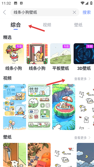 壁纸多多纯净版