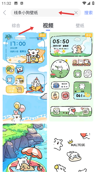 壁纸多多纯净版