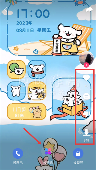 壁纸多多纯净版