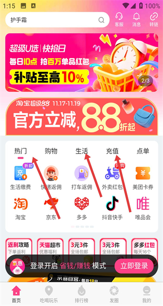 氧惠