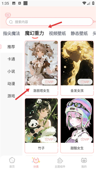 趣玩桌面壁纸