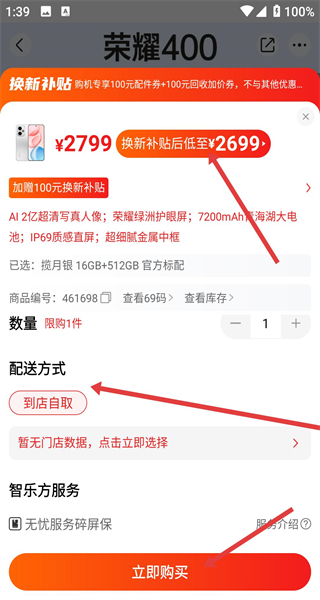 智乐方