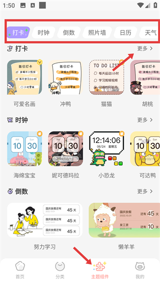 趣玩桌面壁纸最新版