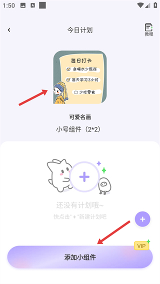 趣玩桌面壁纸最新版