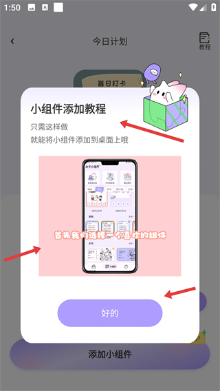 趣玩桌面壁纸最新版