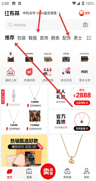 红布林