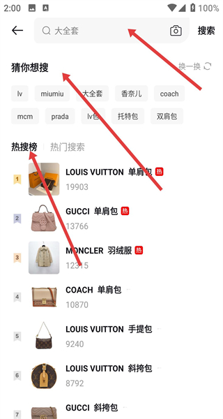 红布林