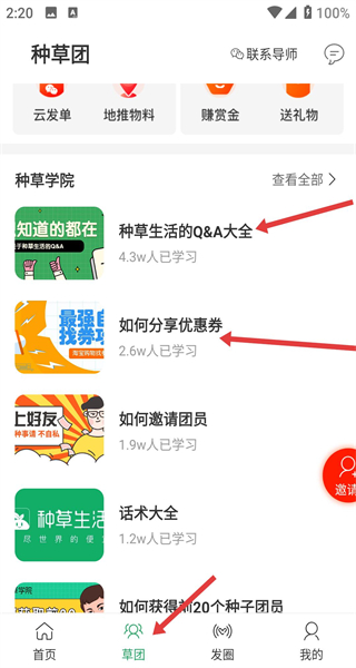 种草生活