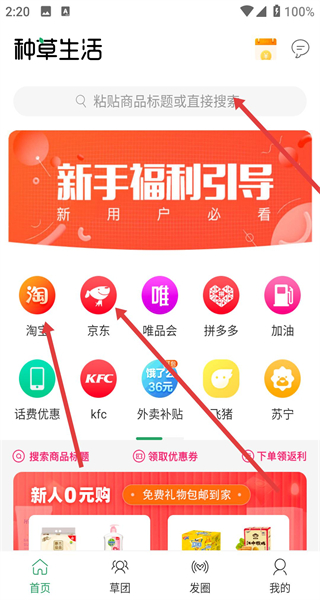 种草生活