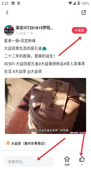 益友会