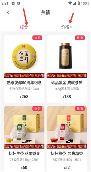 益友会
