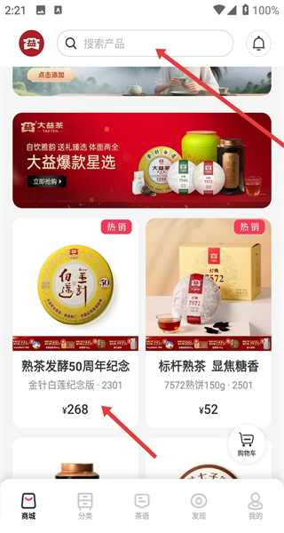益友会