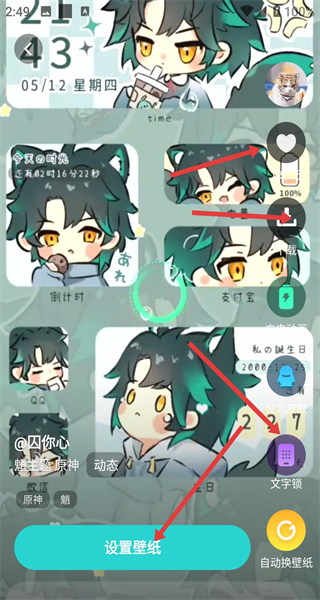 触感壁纸