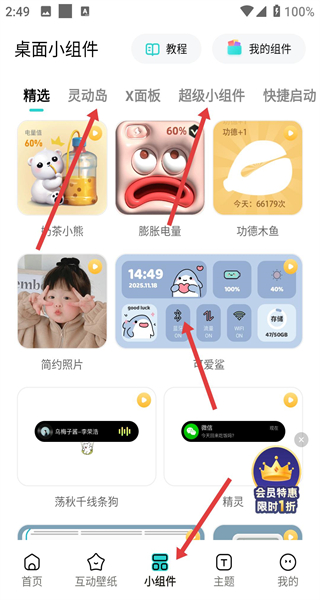 触感壁纸