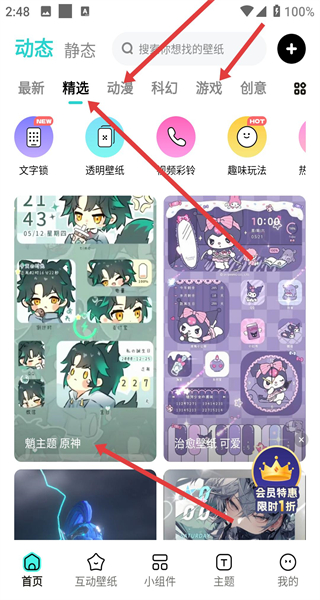 触感壁纸