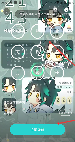 触感壁纸